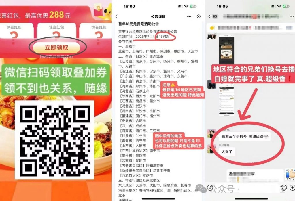 微信图片_20250711215246