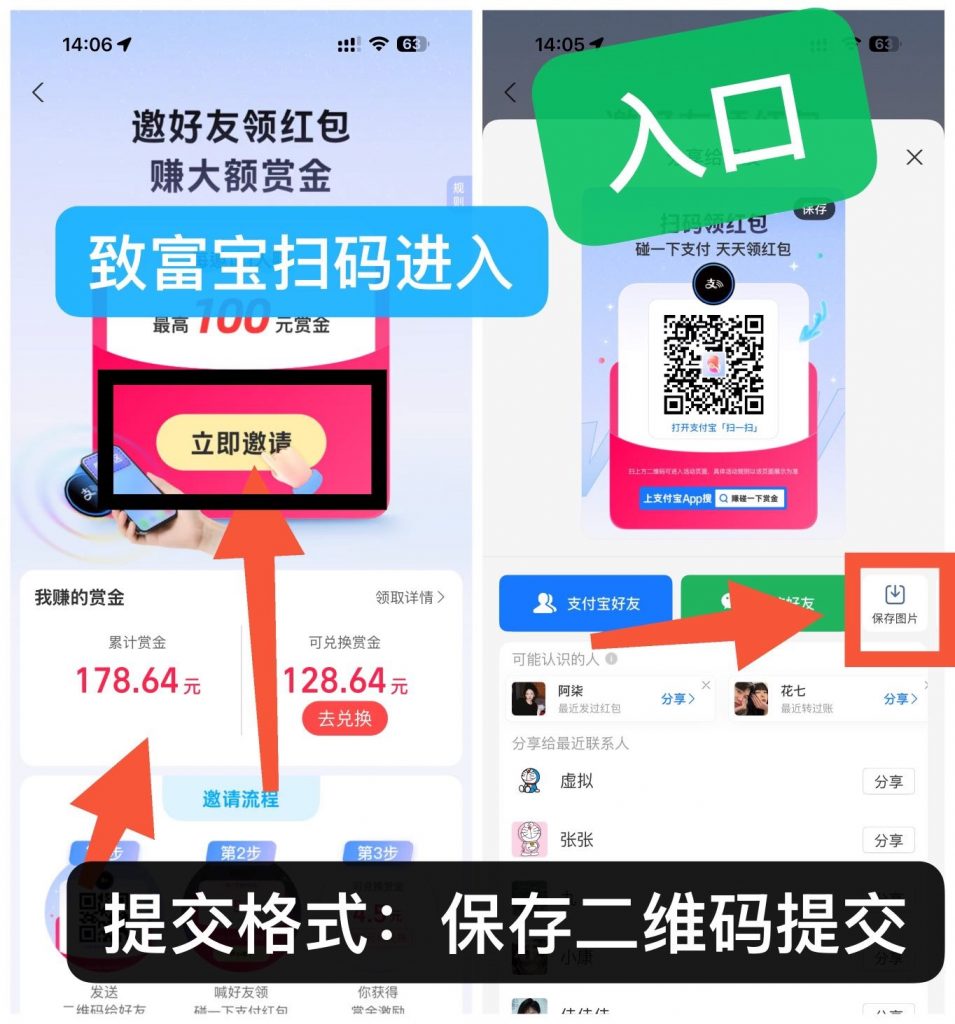 支付宝碰一下赏金低保项目每天最低25润，月赚750. - 灰豹网络-灰豹网络