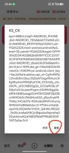 快手极速版挂机低保教程详解-灰豹网络