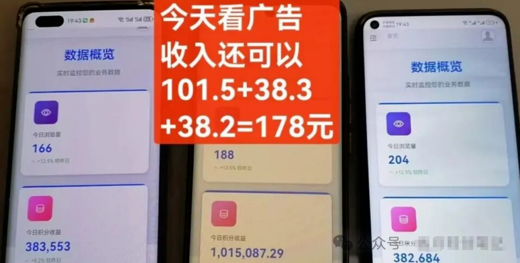 轻创计划：安卓挂机看广告项目一天20+ - 灰豹网络-灰豹网络