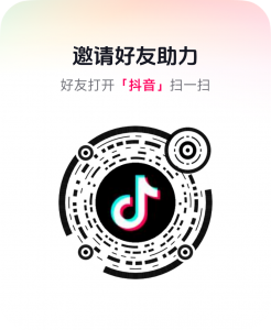 抖音授权获取额度3人100红包，目前必中-灰豹网络