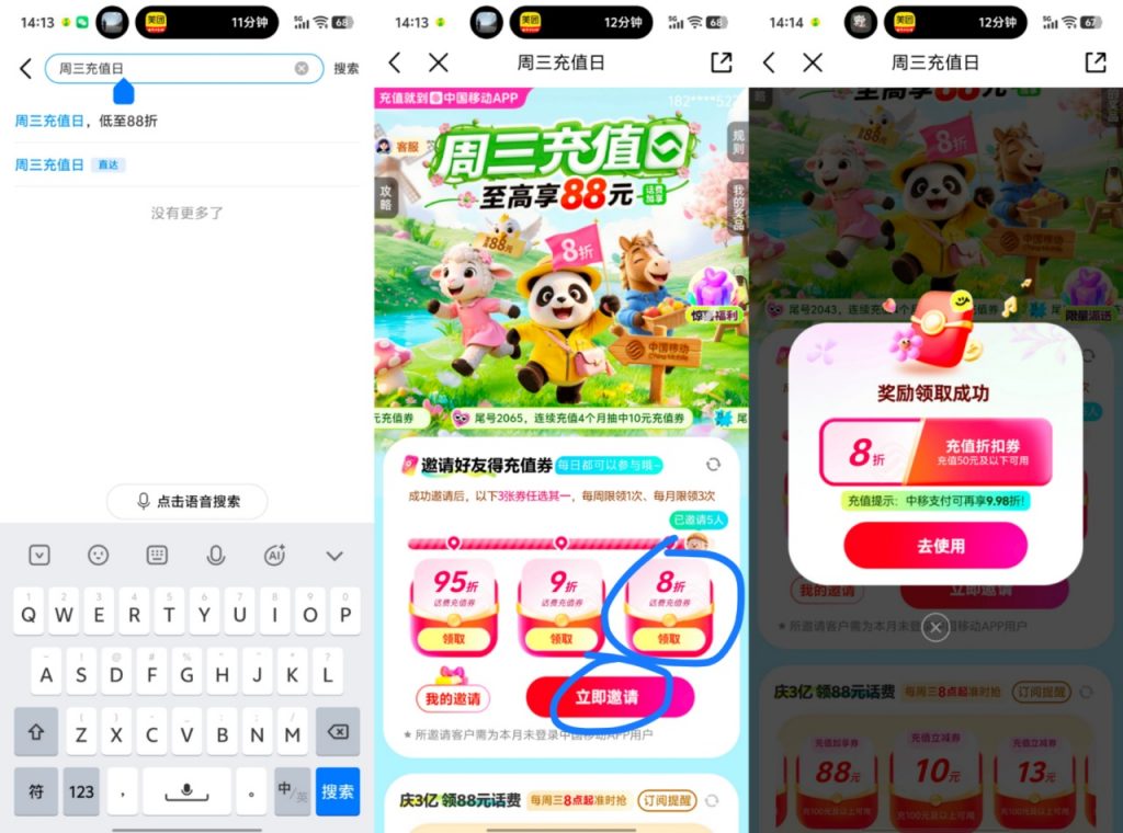 中国移动40冲50话费【官方直冲8折优惠】 - 灰豹网络-灰豹网络