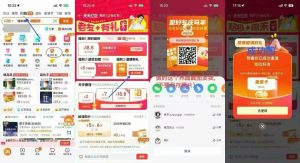 周末淘宝闪购18无门槛优惠券财神红包仅限周末两天-灰豹网络