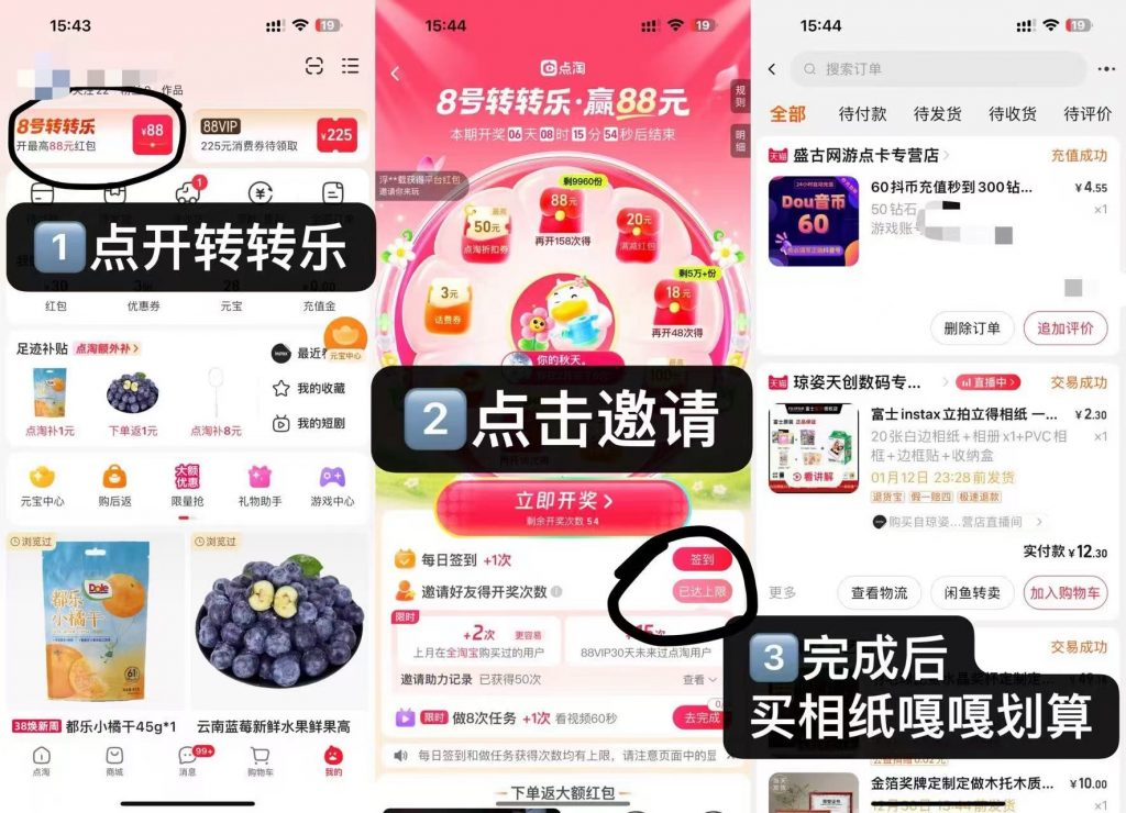 点淘114红包66量大65 - 灰豹网络-灰豹网络