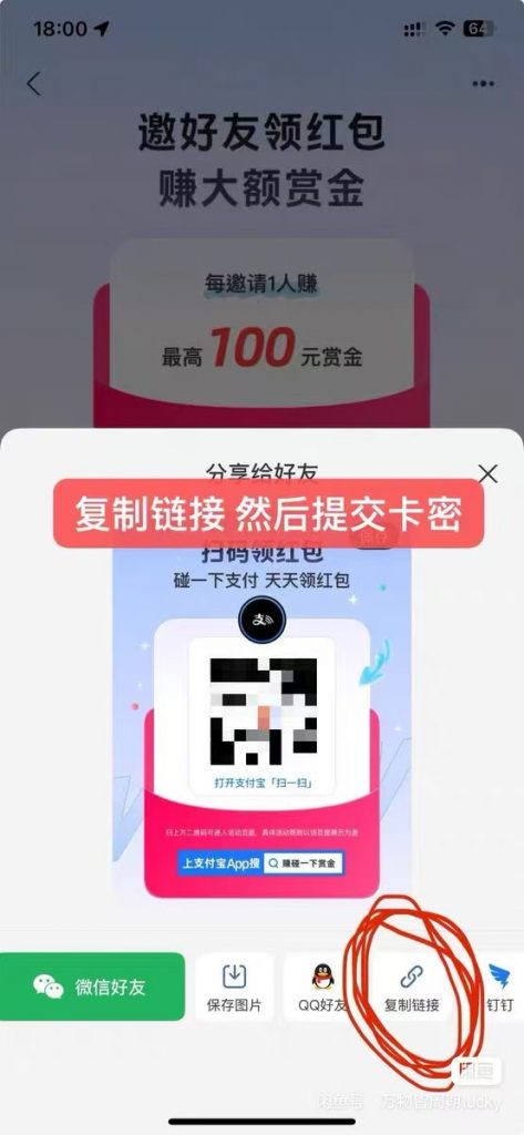 支付宝碰一碰赏金，质保80头。 - 灰豹网络-灰豹网络