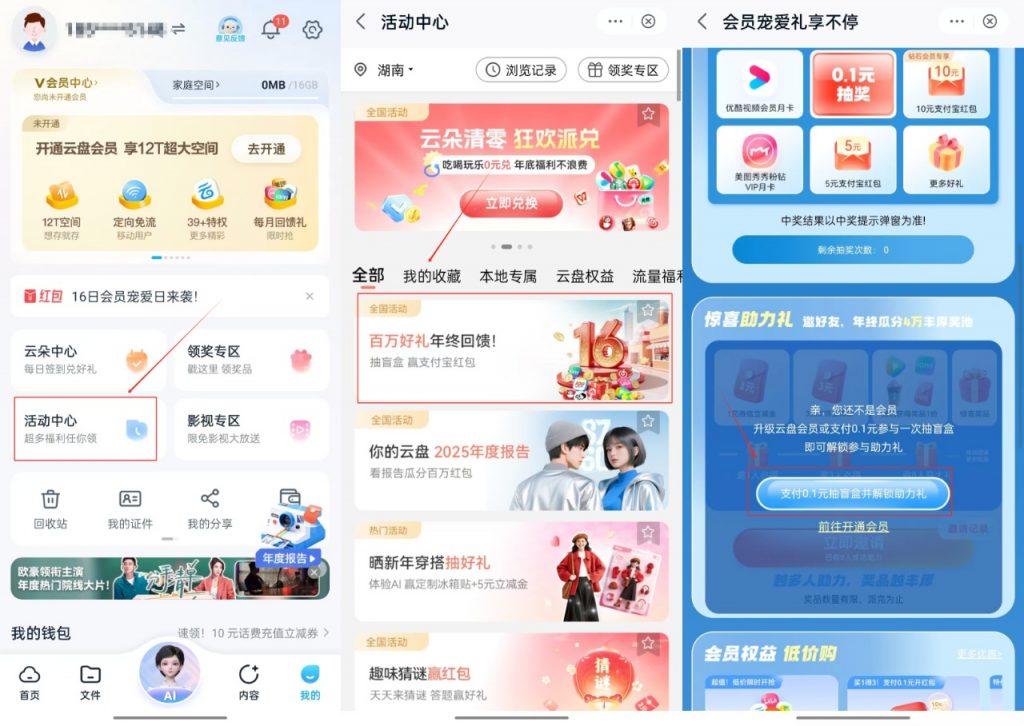 全国三网9-14元微信立减金/支付宝红包 多号多撸🧧🧧 - 灰豹网络-灰豹网络