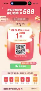 京东视频逛一逛红包50+-灰豹网络