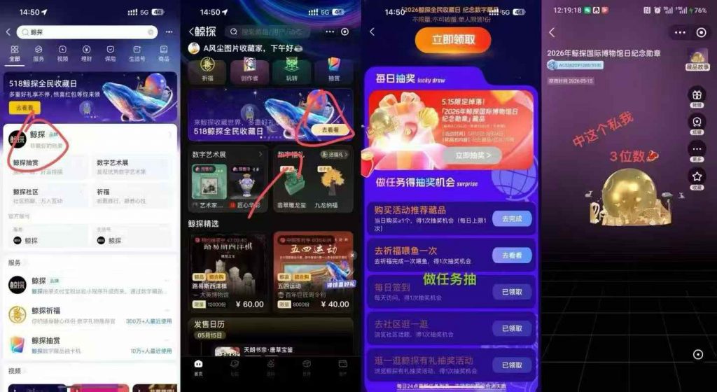 支付宝鲸探抽奖中签三位数利润免费抽奖 - 灰豹网络-灰豹网络