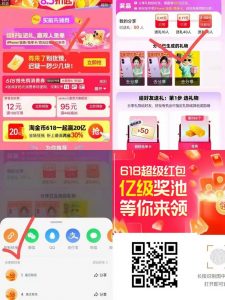 淘宝送礼活动,免单40头拉满40头-灰豹网络