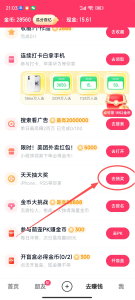 快手极速版 天天抽大奖30头大概能到2w左右金币-灰豹网络